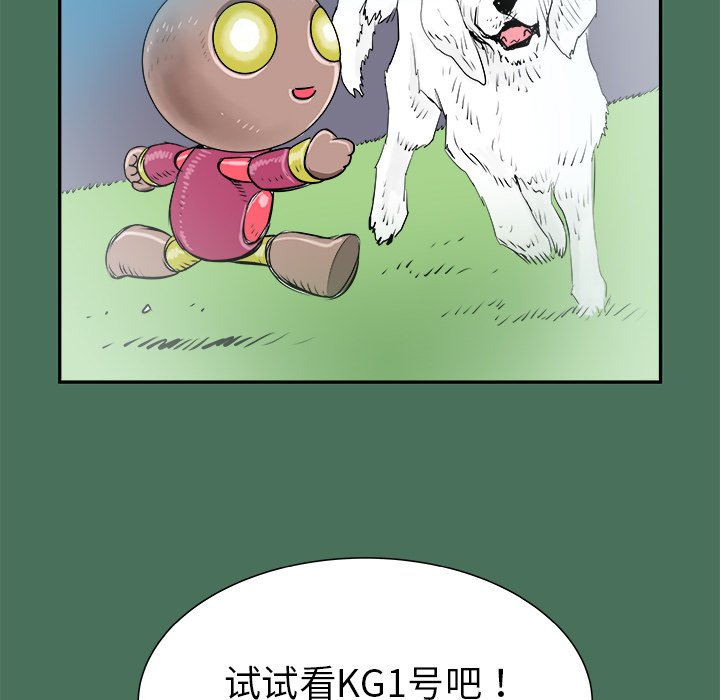 第24話 - 第6张