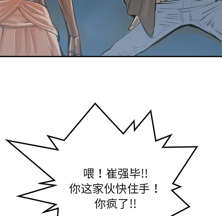 第25話 - 第117张