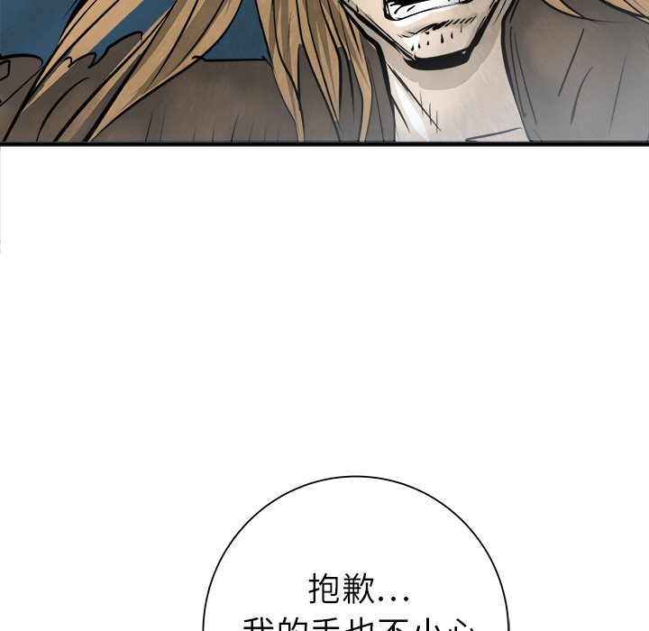 第25話 - 第119张