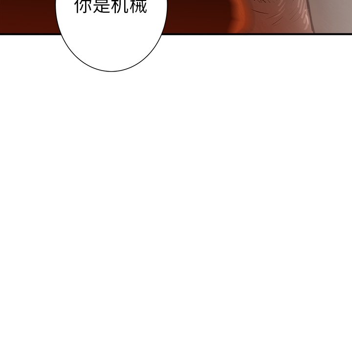 第25話 - 第12张