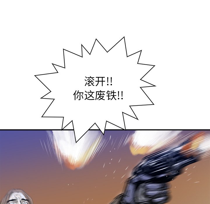 第25話 - 第19张