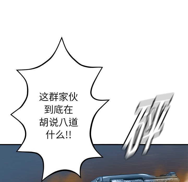第25話 - 第25张