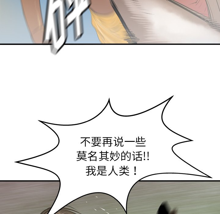 第25話 - 第32张