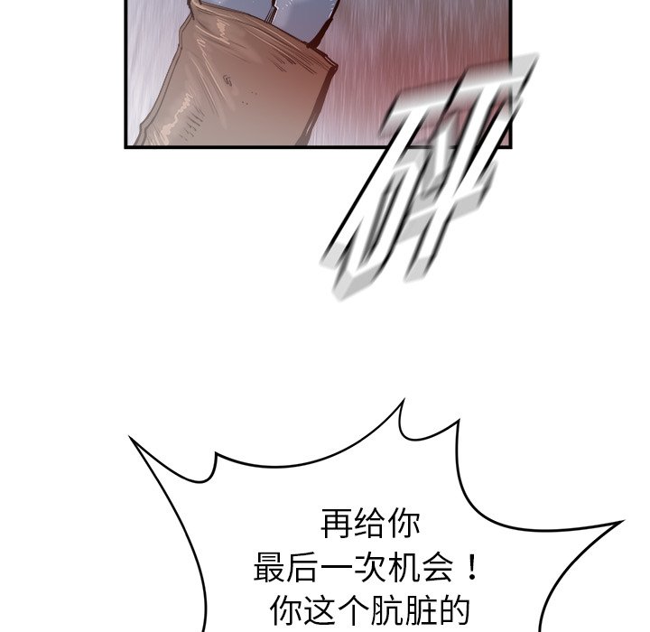 第25話 - 第6张
