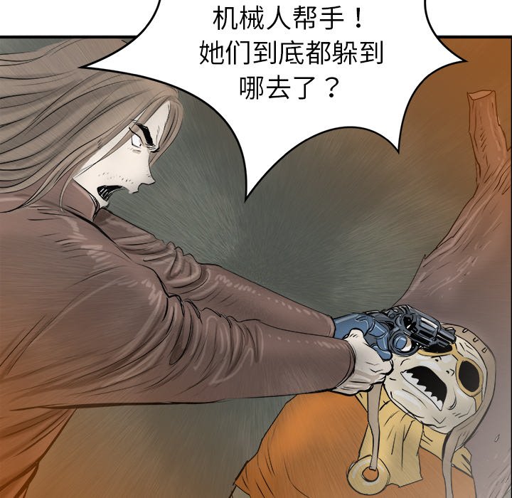 第25話 - 第7张