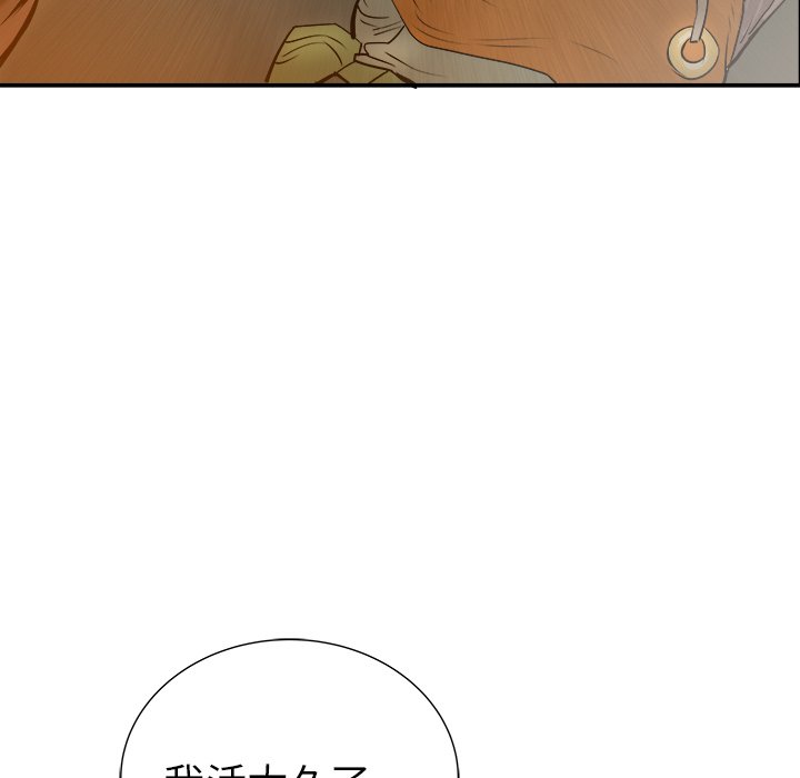 第25話 - 第8张