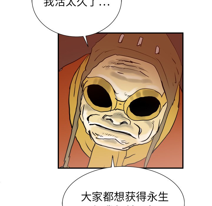 第25話 - 第9张