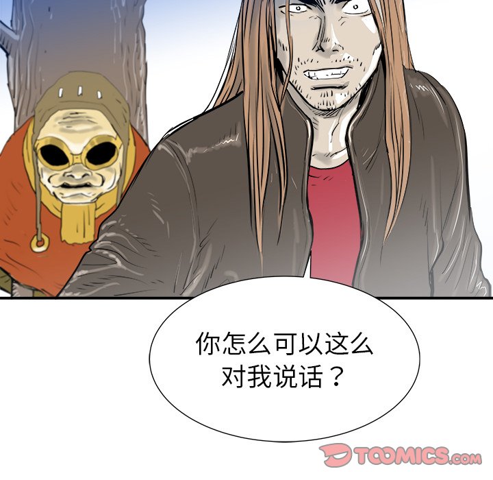 第25話 - 第98张