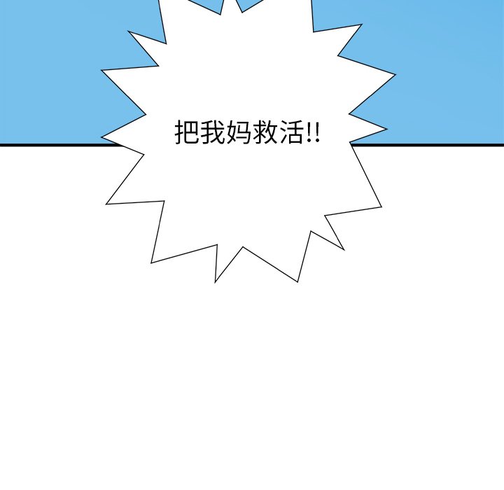第26話 - 第104张
