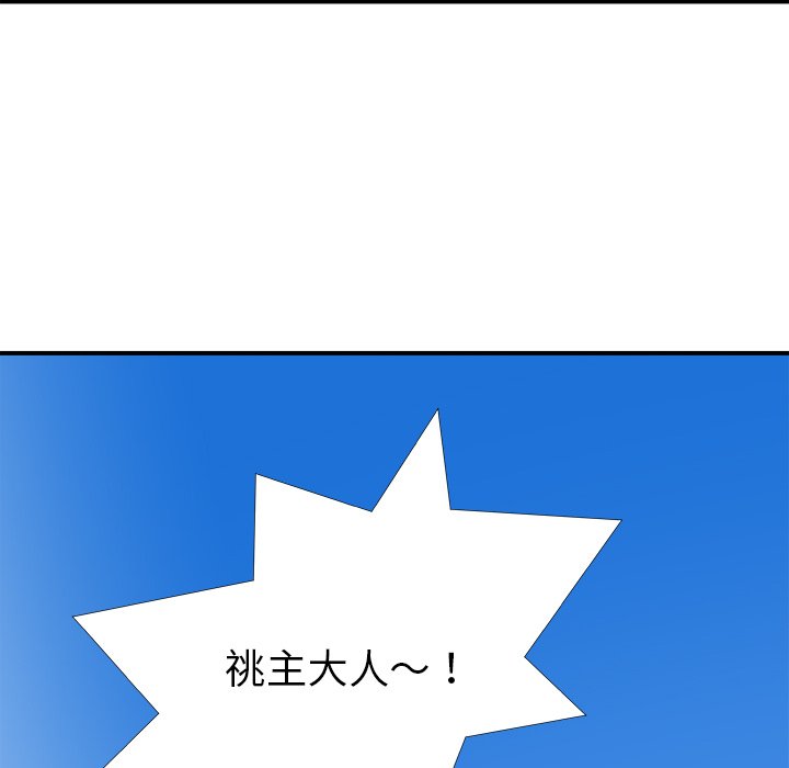 第26話 - 第132张