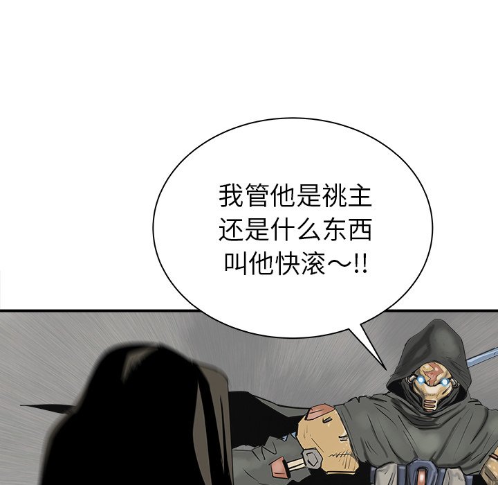 第26話 - 第16张