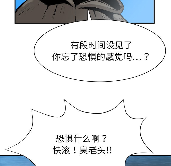 第26話 - 第21张