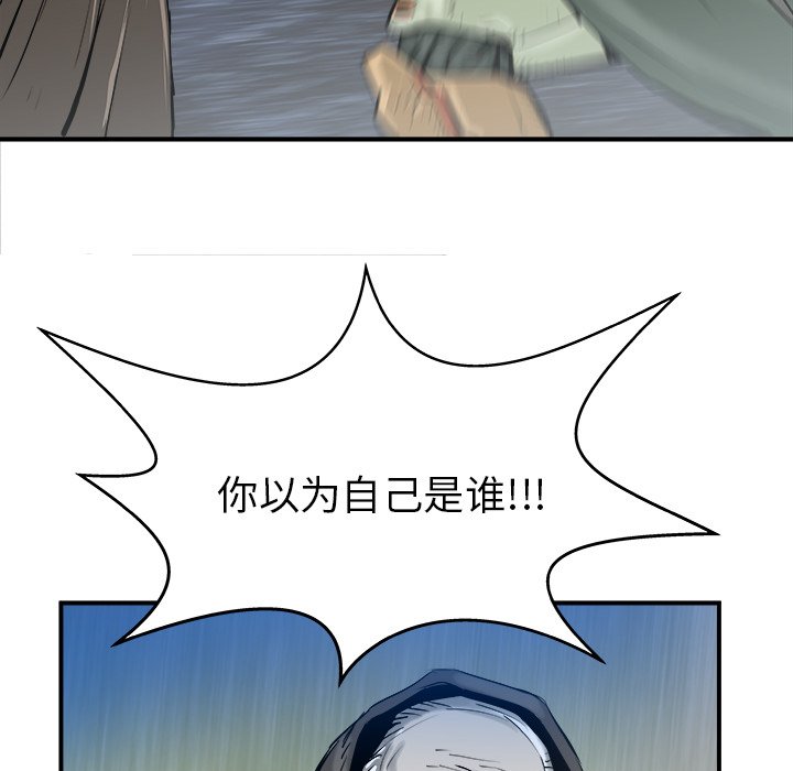 第26話 - 第23张