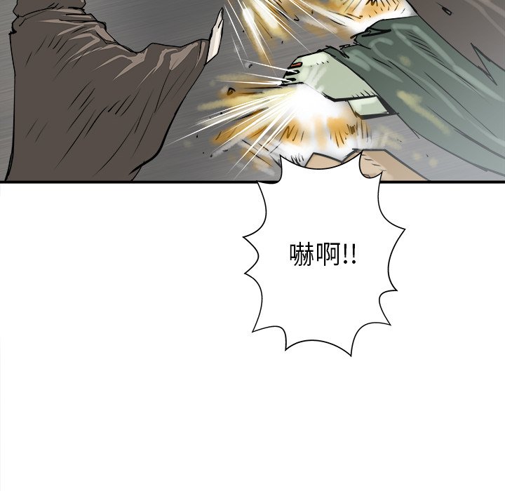 第26話 - 第26张