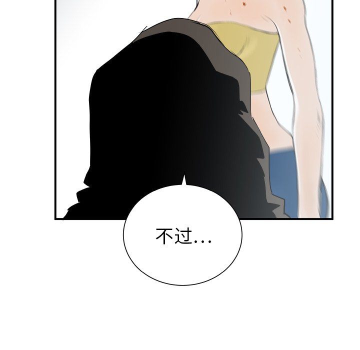 第26話 - 第41张