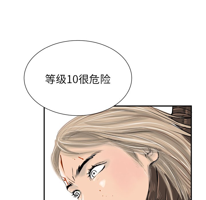 第26話 - 第42张