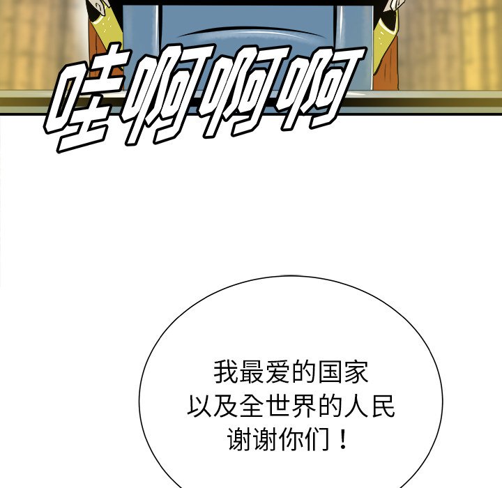 第27話 - 第10张
