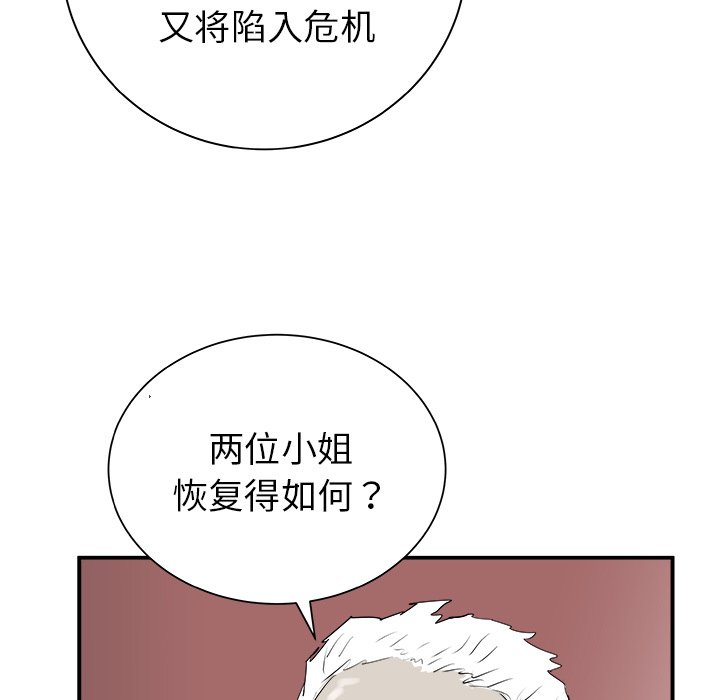 第27話 - 第58张