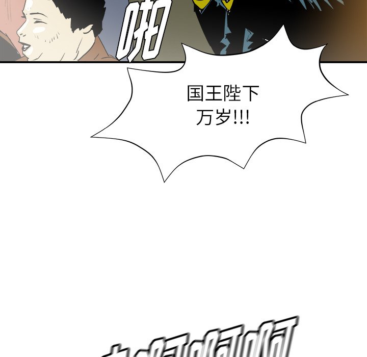 第27話 - 第8张
