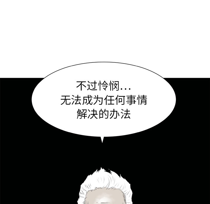 第28話 - 第114张