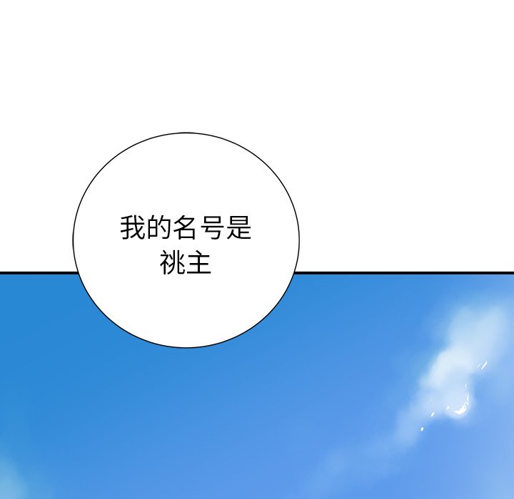 第28話 - 第28张