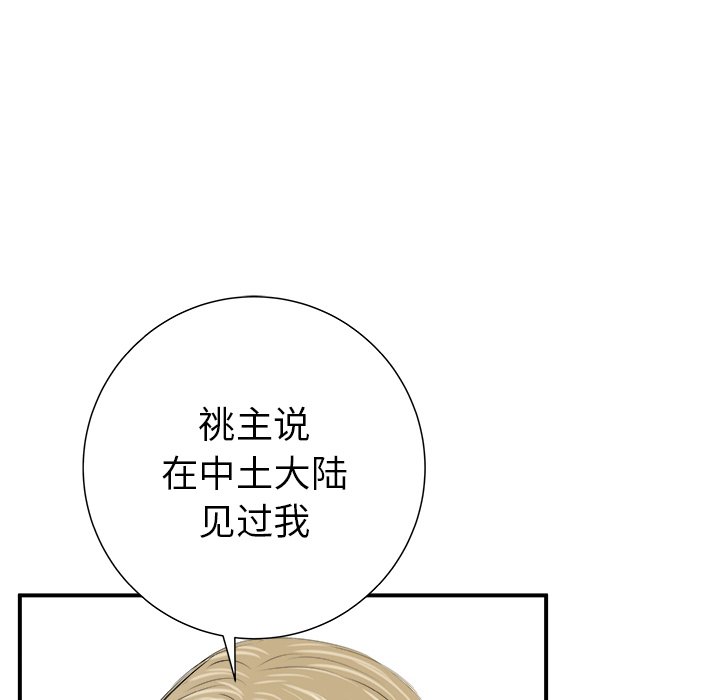 第28話 - 第38张