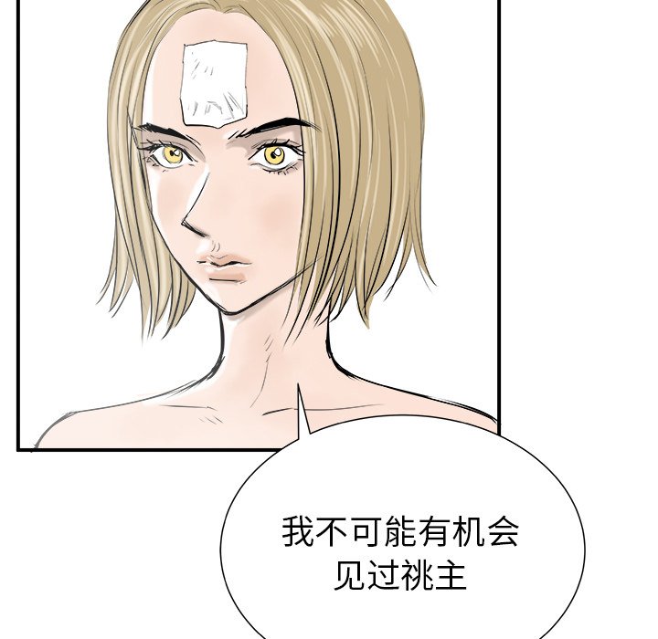 第28話 - 第39张