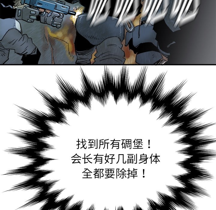 第28話 - 第4张