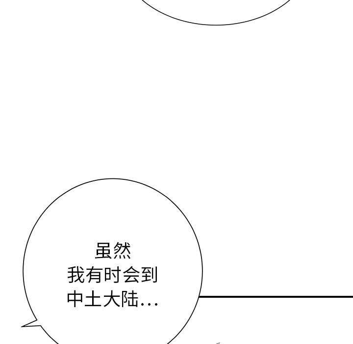第28話 - 第40张