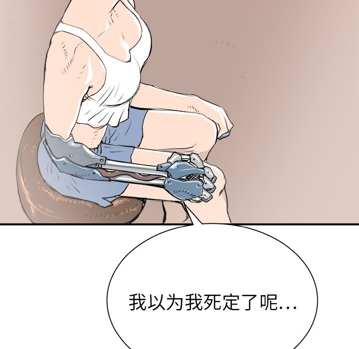 第28話 - 第48张