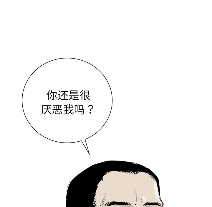 第28話 - 第53张
