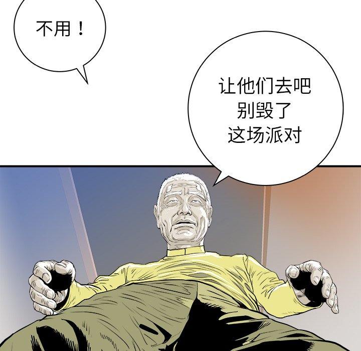 第28話 - 第90张