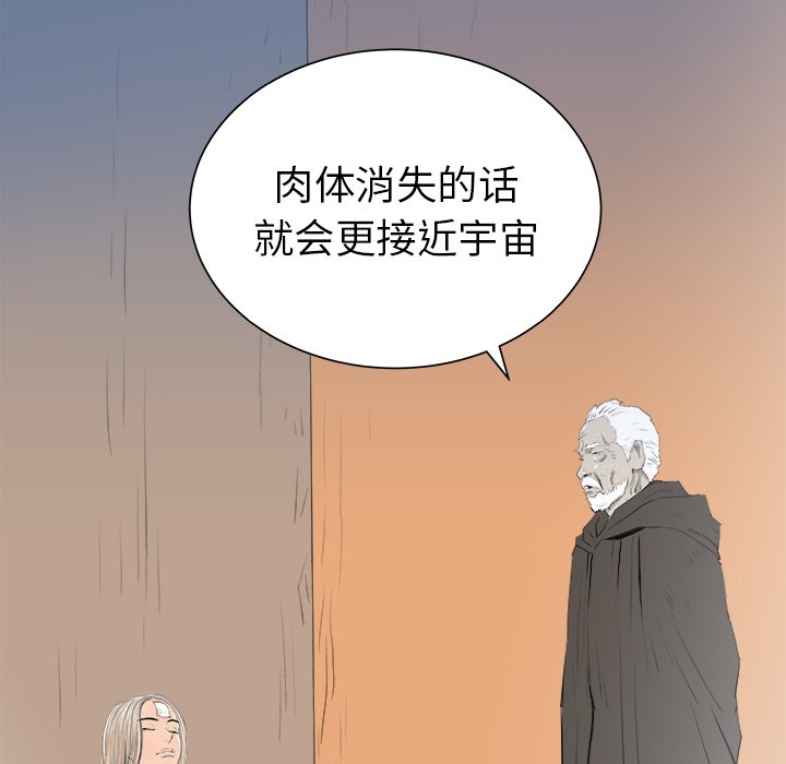 第29話 - 第14张