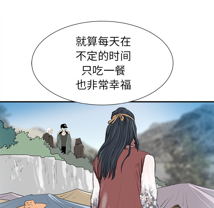 第29話 - 第53张