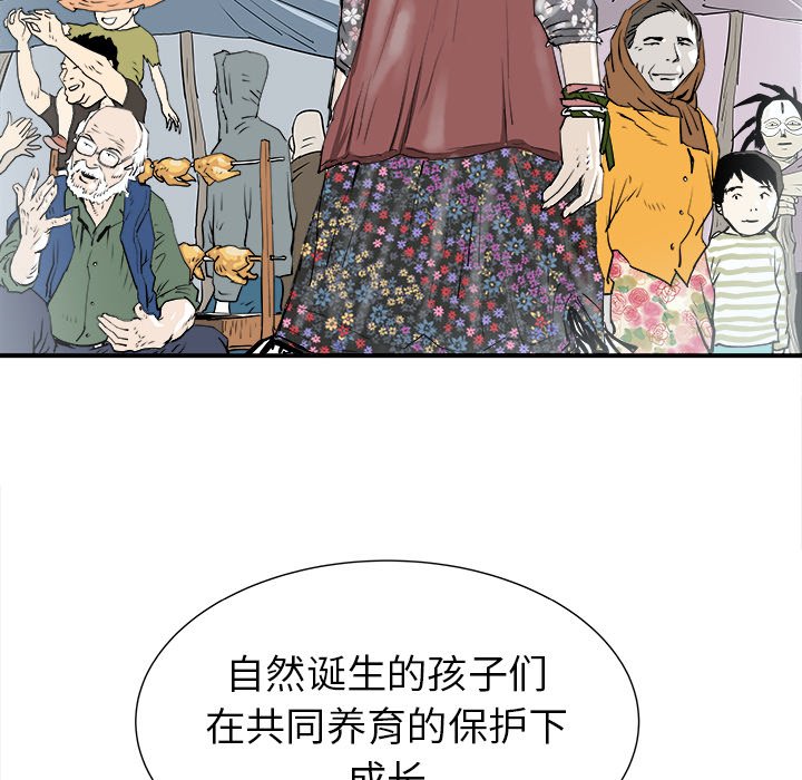 第29話 - 第54张