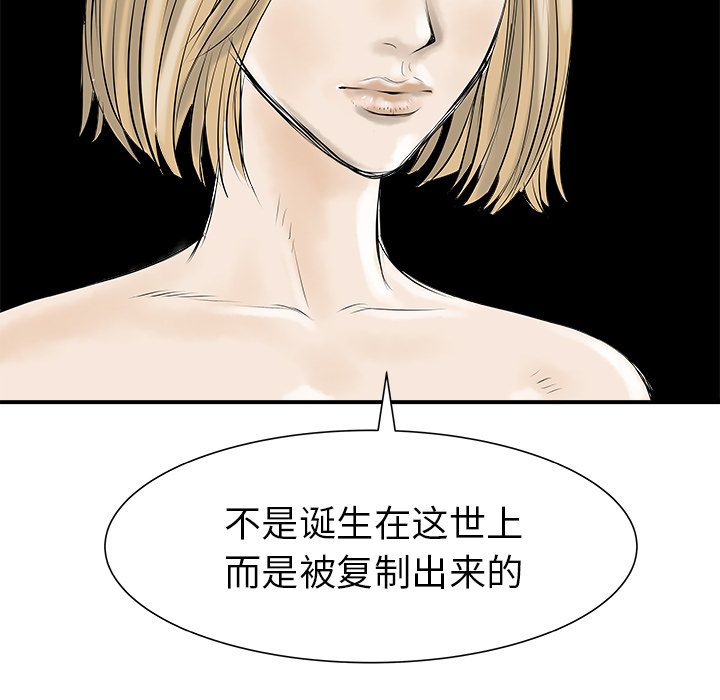 第29話 - 第6张