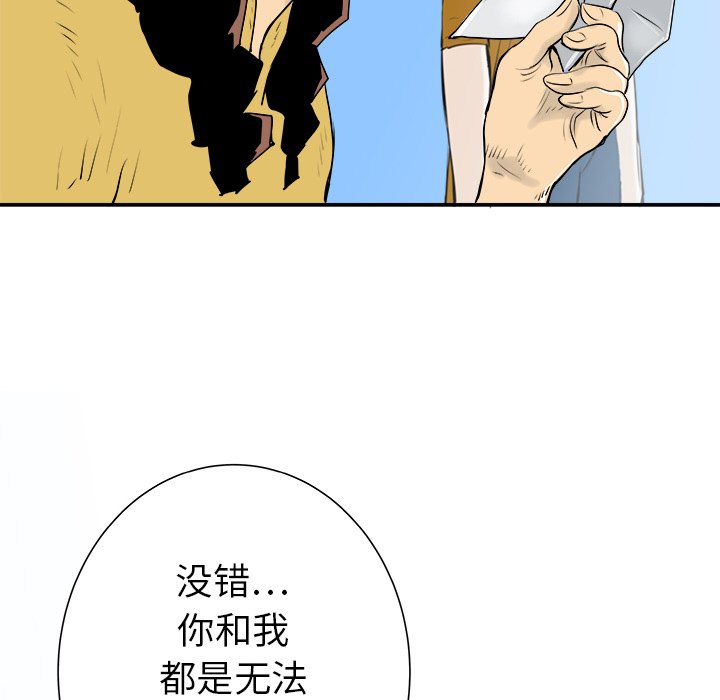 第29話 - 第69张