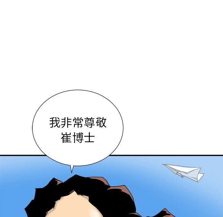 第29話 - 第75张