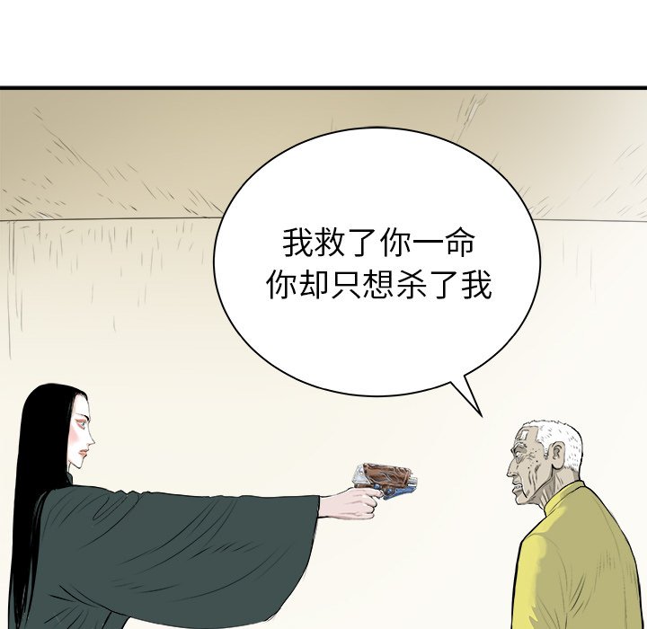 第29話 - 第83张