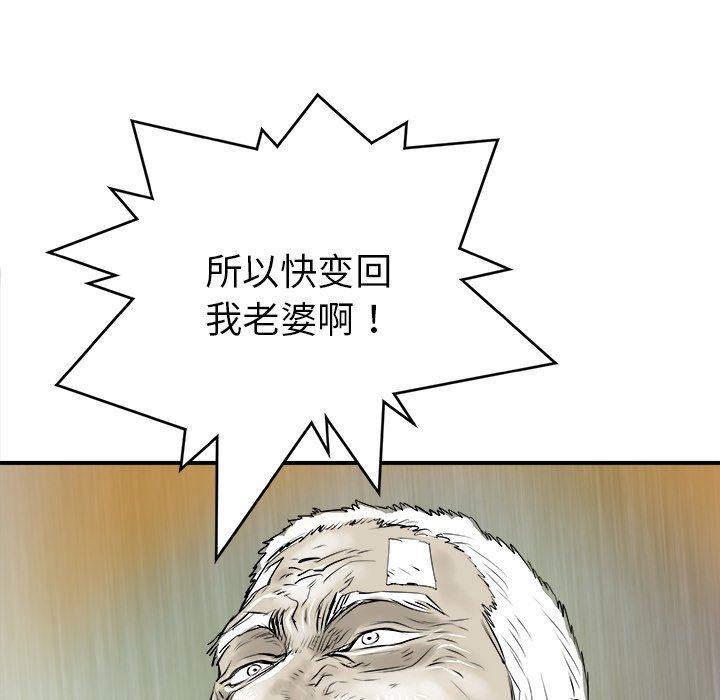 第29話 - 第86张