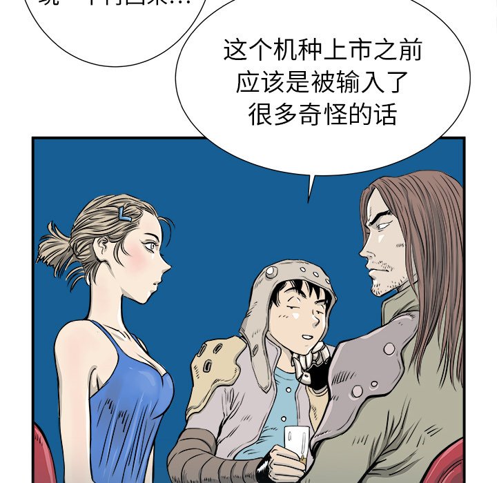 第3話 - 第11张
