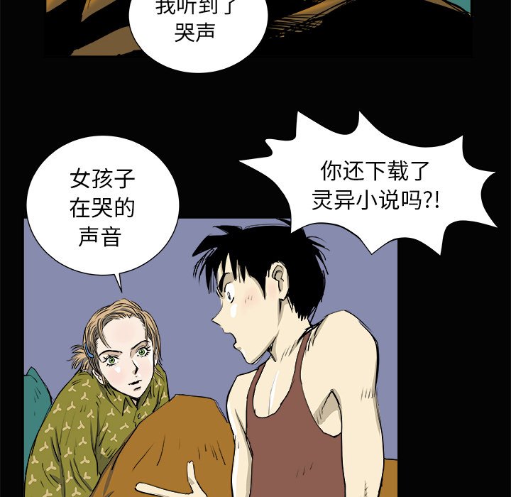 第3話 - 第117张