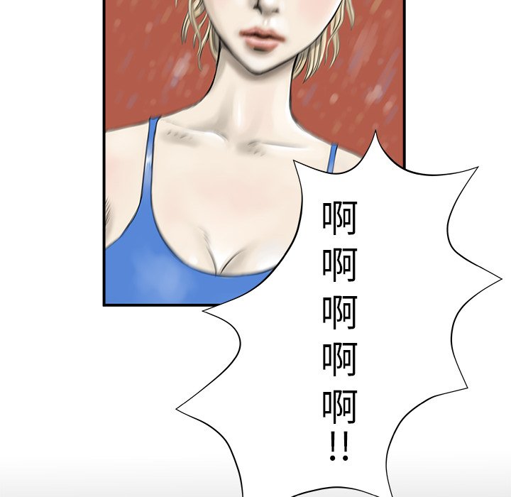第3話 - 第13张