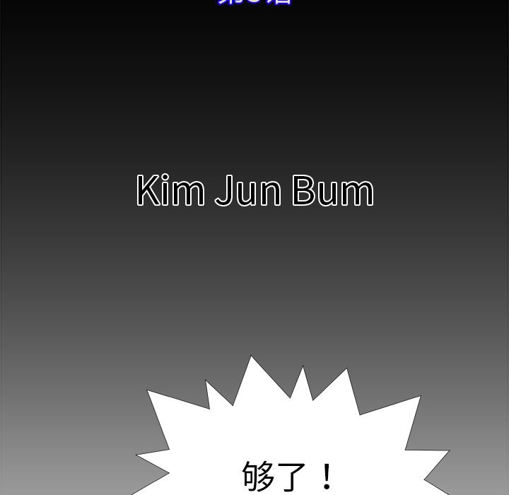 第3話 - 第16张