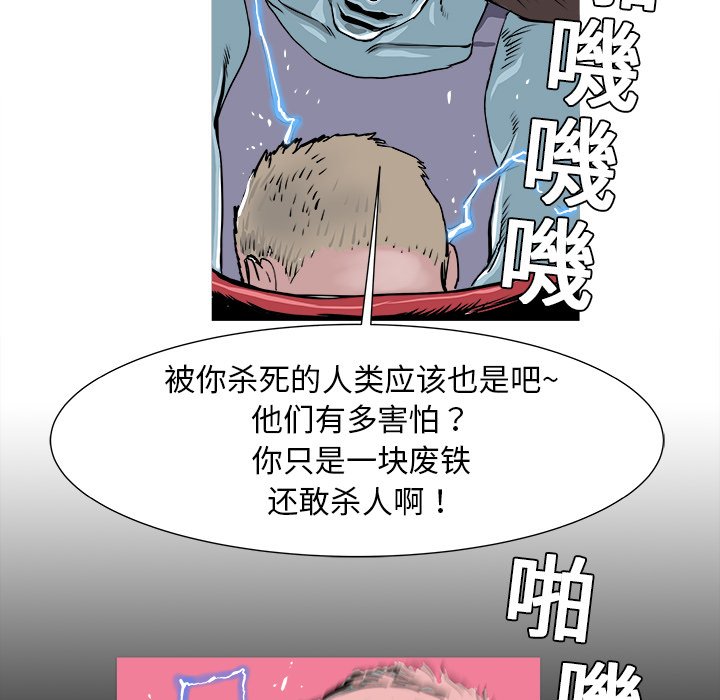 第3話 - 第19张