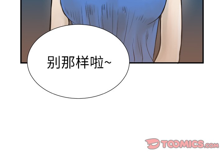 第3話 - 第2张