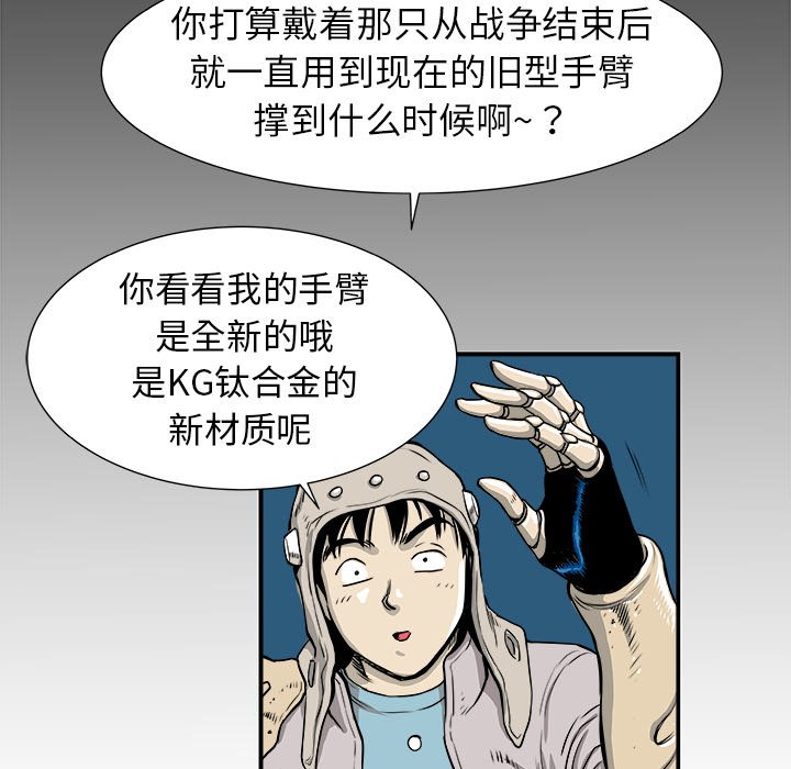 第3話 - 第24张