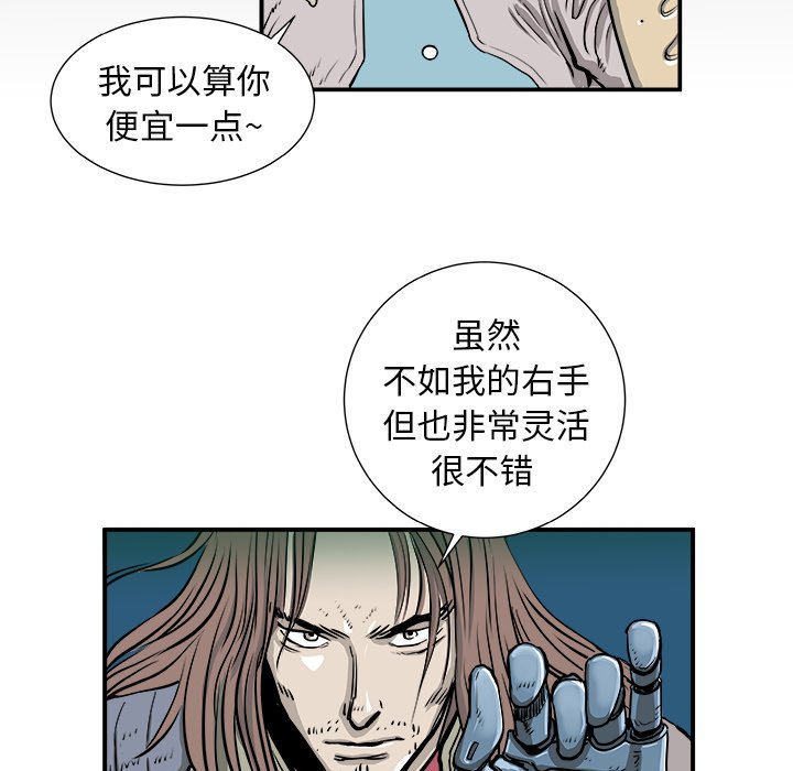 第3話 - 第25张