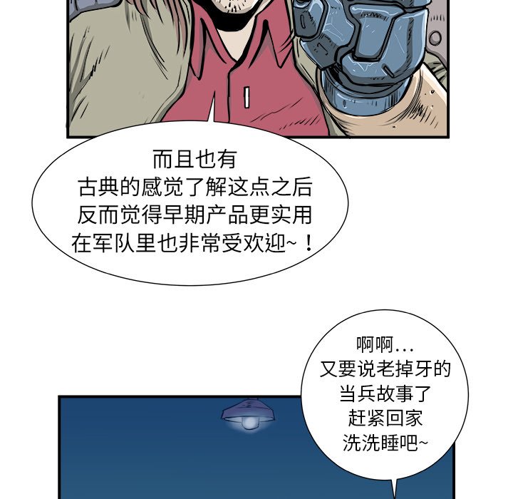 第3話 - 第26张