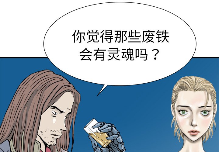 第3話 - 第3张